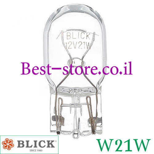נורת בלם לרכב הלוגן BLICK דגם W21W