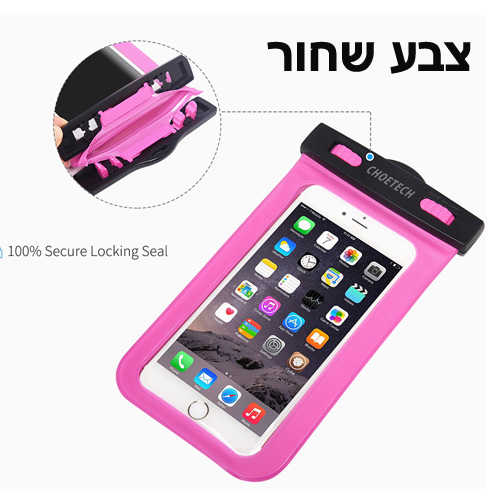 נרתיק מוגן מים IPX8 לסמארטפון Choetech
