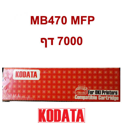 טונר תואם שחור 7K למדפסת OKI MB470 MFP