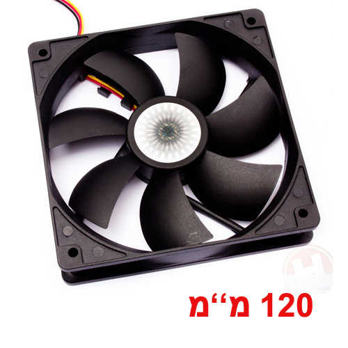 מאוורר למארז מחשב 120 מ