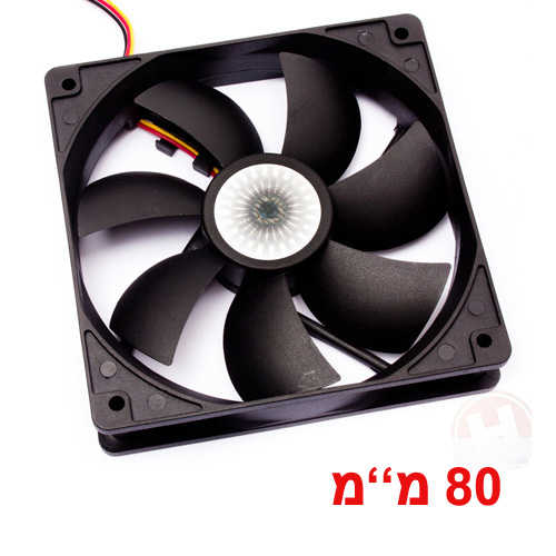 מאוורר למארז מחשב 80 מ