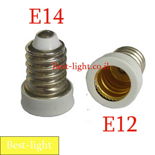 מתאם בית נורה E14 זכר - E12 נקבה