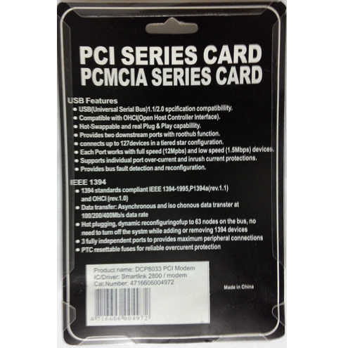 מודם פקס פנימי בחיבור PCI