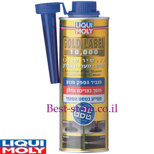 תוסף דלק גולד לייבל Liqui Moly 10,000