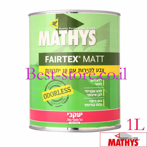 צבע לבן מט אקרילי 1 ליטר MATHYS FAIREX