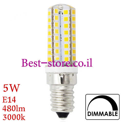 נורת לד מיני לדימור E14 5W 3K