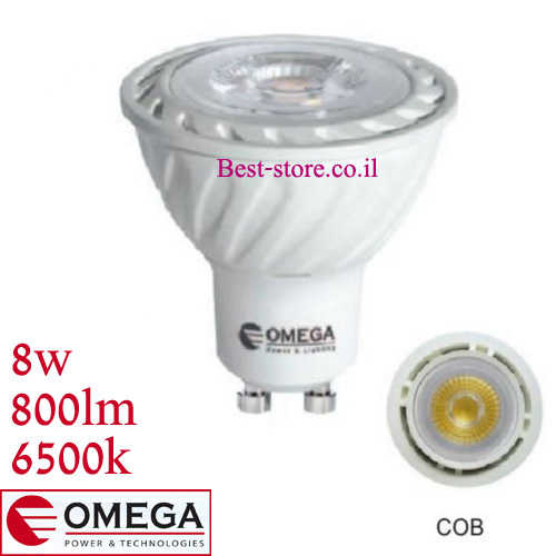 נורת לד ספוט OMEGA GU10/8W DL 220V