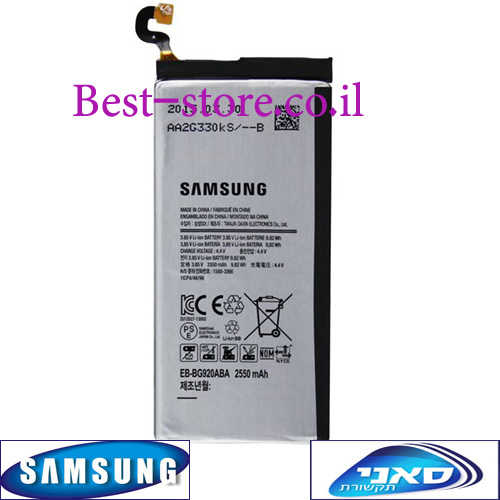 סוללה מקורית ל- Samsung Galaxy S6 סאני