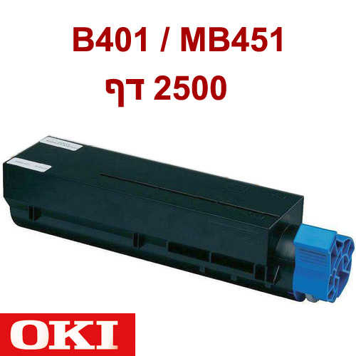 טונר מקורי שחור 2.5K למדפסת OKI B401/MB451