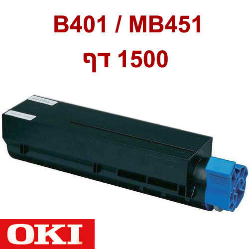 טונר מקורי שחור 1.5K למדפסת OKI B401/MB451