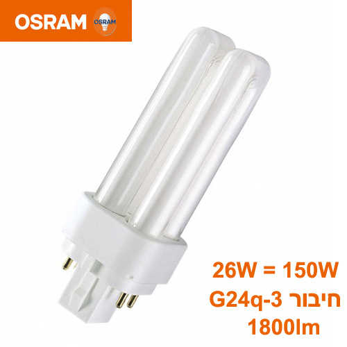 נורת פלורסנט Osram PL G24q-3 26W 4K