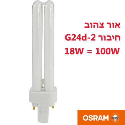 נורת פלורסנט Osram PL G24d-2 18W 2.7K
