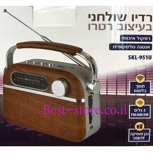 רדיו שולחני רטרו בלוטוס + SAKAL USB + TF