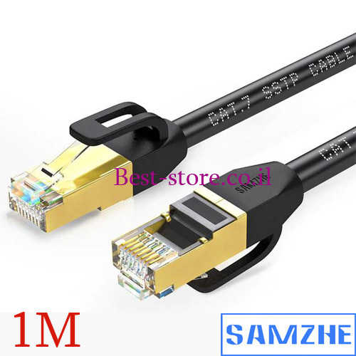 כבל רשת קשיח CAT7 SFTP באורך 1 מטר SAMZHE
