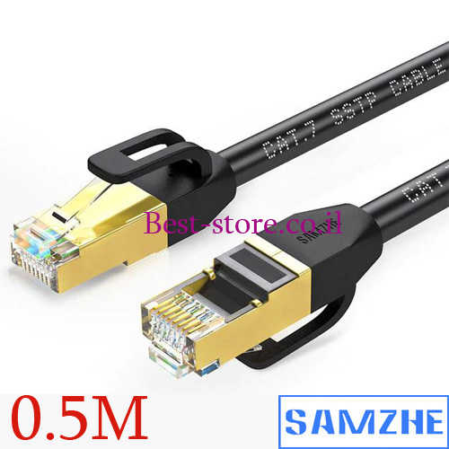 כבל רשת קשיח CAT7 SFTP באורך 0.5 מטר SAMZHE