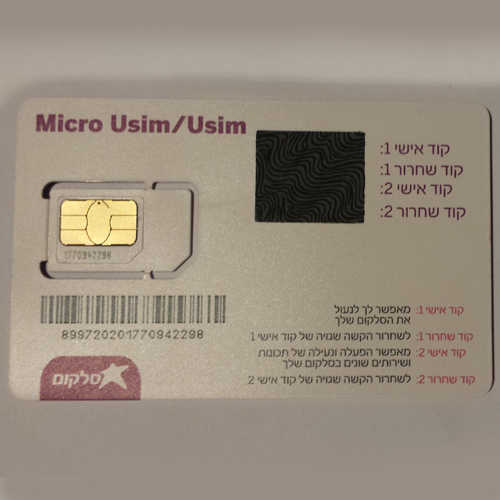 כרטיס סים פריפייד TALKMAN ברשת סלקום