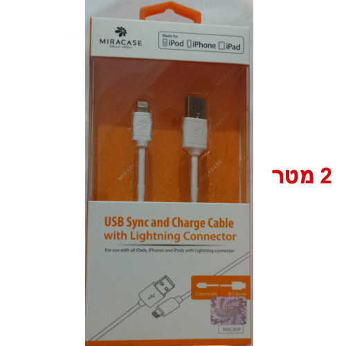 כבל טעינה וסנכרון Lightning מאושר אפל 2 מטר Miracase