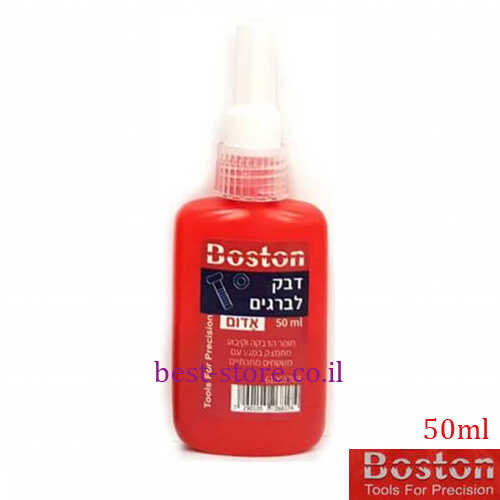 דבק לברגים 50 מ''ל BOSTON